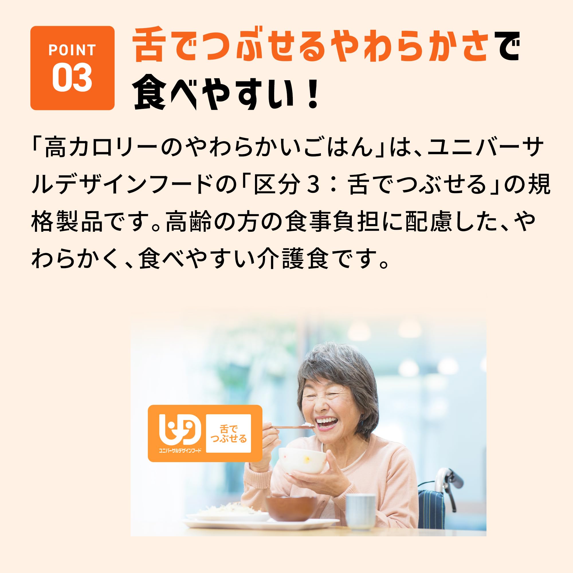 介護用食器 らくらくゴックン 250ml 画像8