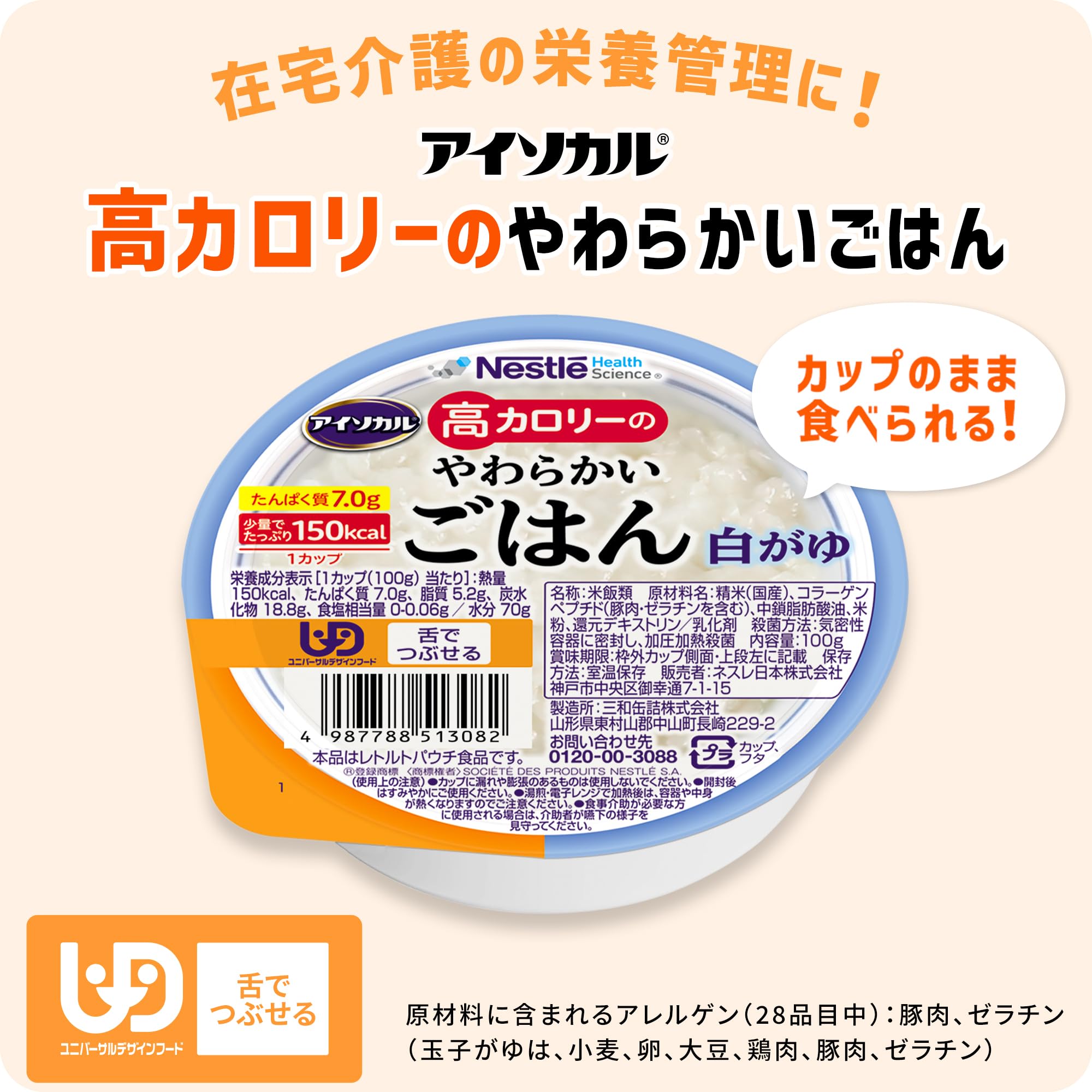介護用食器 らくらくゴックン 250ml 画像11