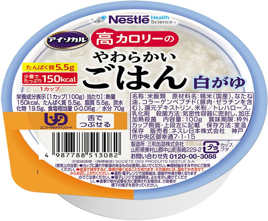 介護用食器 らくらくゴックン 250ml 画像12