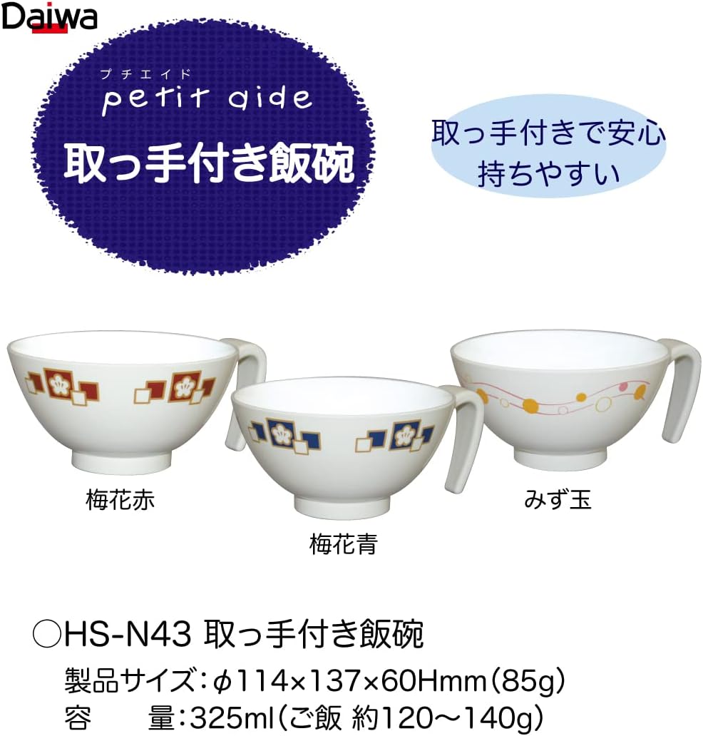 台和 プチエイド｜取っ手付飯椀 梅花赤 画像3