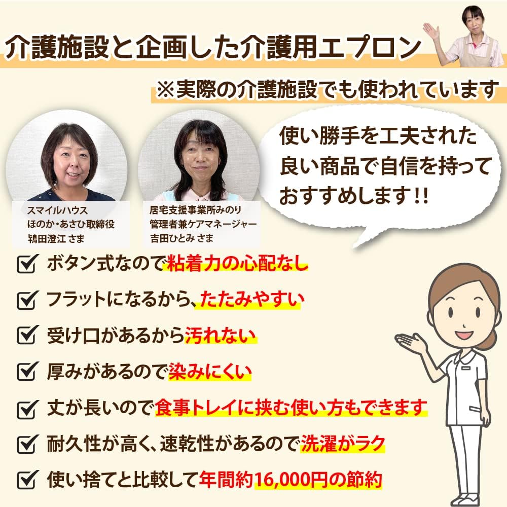 Hathi｜こぼれない介護エプロン 食事用 洗濯可 画像2