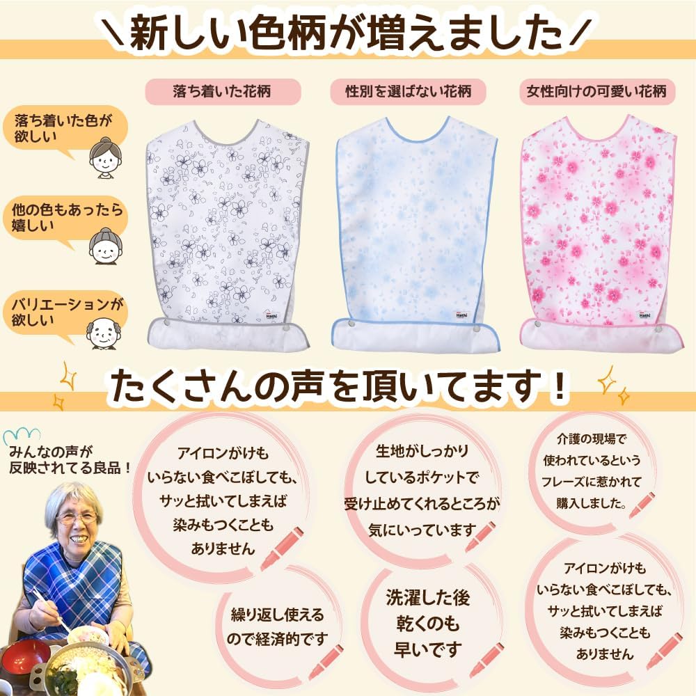Hathi｜こぼれない介護エプロン 食事用 洗濯可 画像3