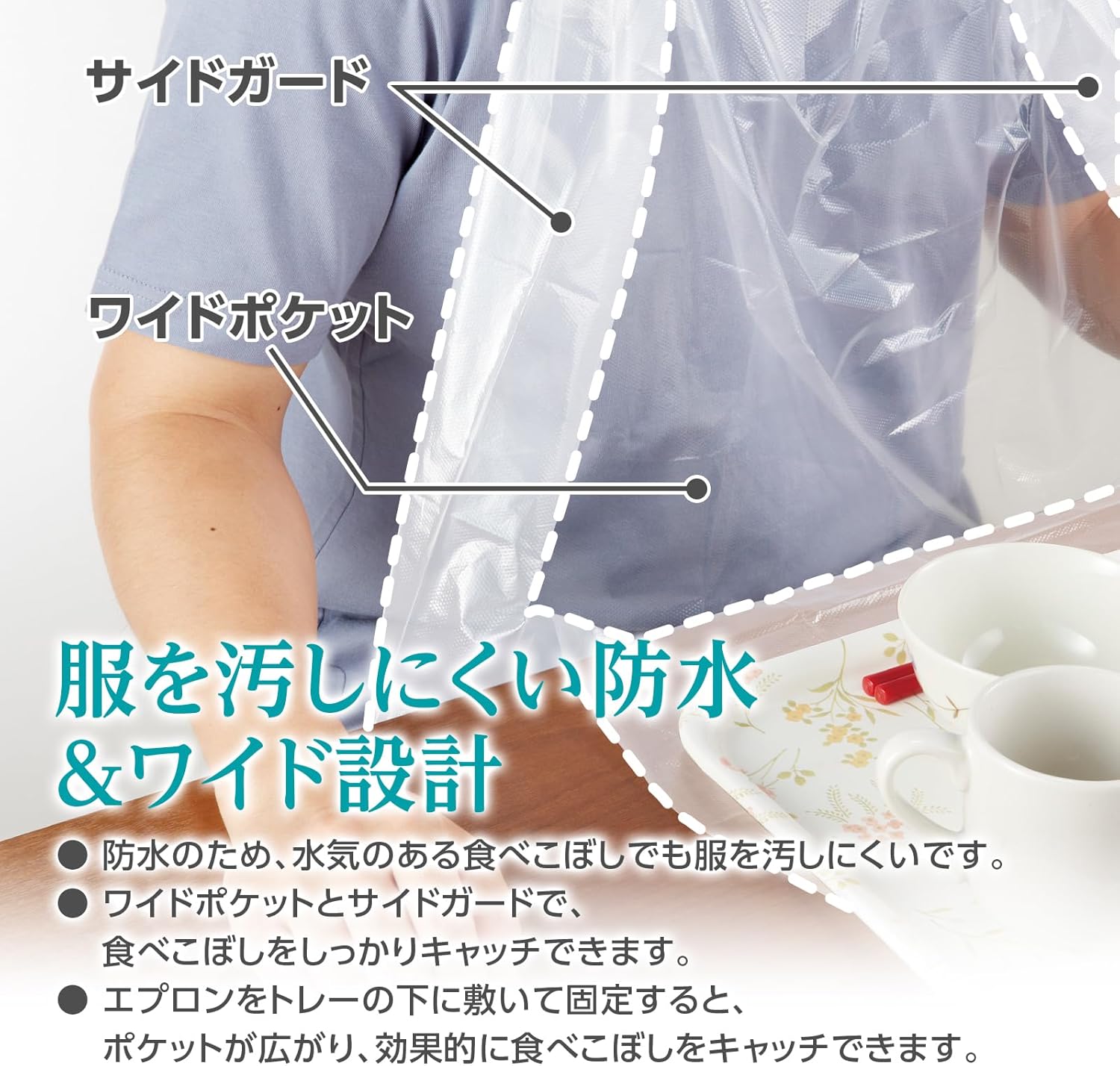 プラスハート｜使い捨て食事用エプロン 100枚入 画像4