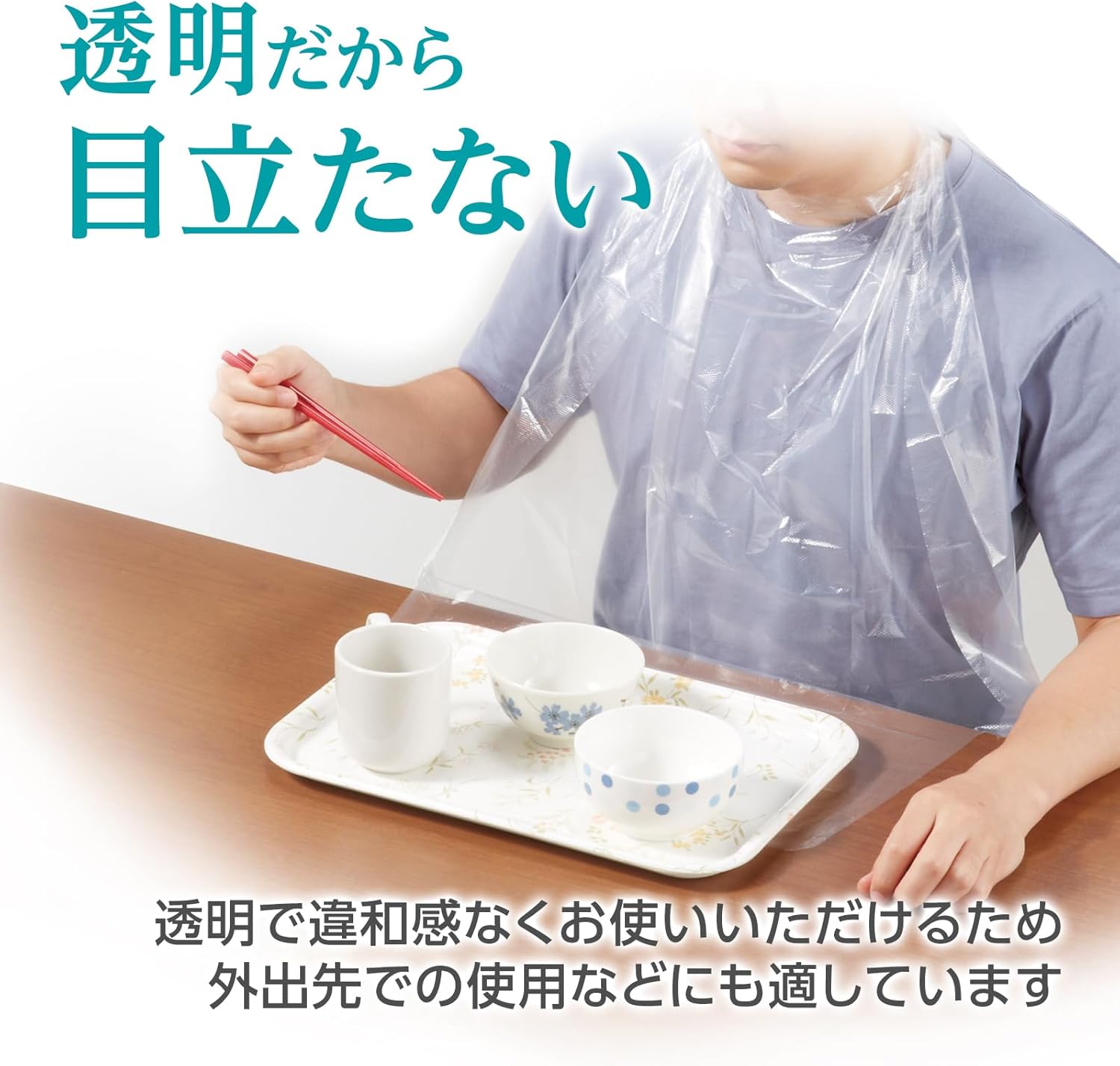 プラスハート｜使い捨て食事用エプロン 100枚入 画像6