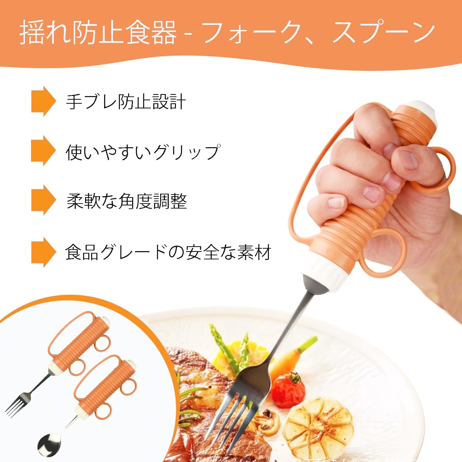 補助食器 360度回転 滑り止めハンドル オレンジ 画像2