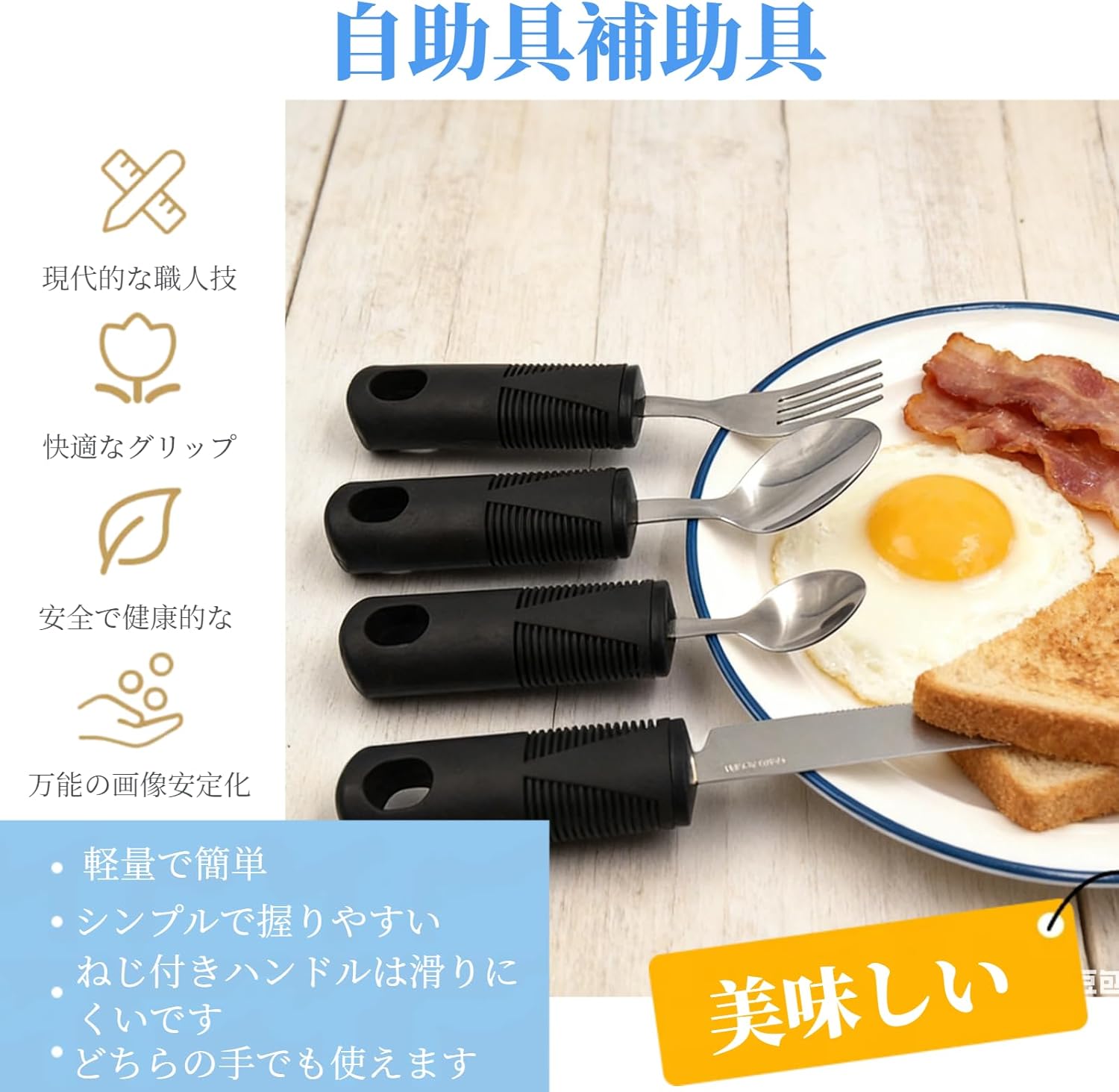 揺れ防止スプーンセット ナイフ・フォーク付 ブラック 画像3