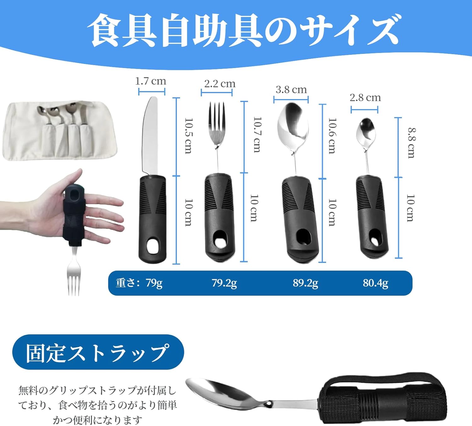 揺れ防止スプーンセット ナイフ・フォーク付 ブラック 画像5
