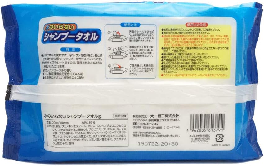 水のいらないシャンプータオル 60枚（30枚×2個） 画像3