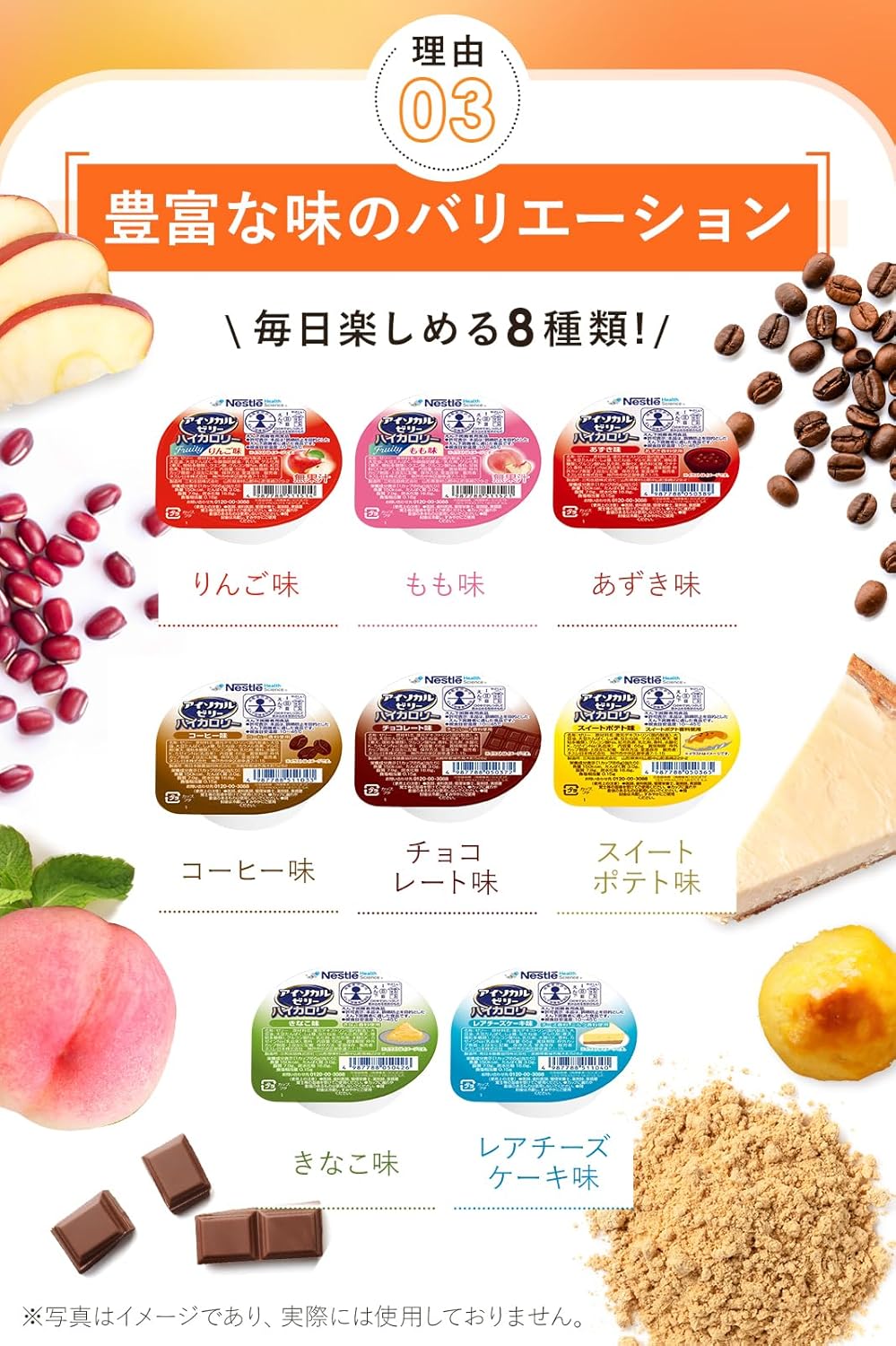 ネスレ｜アイソカルゼリーHC 24個 8種バラエティ 画像6