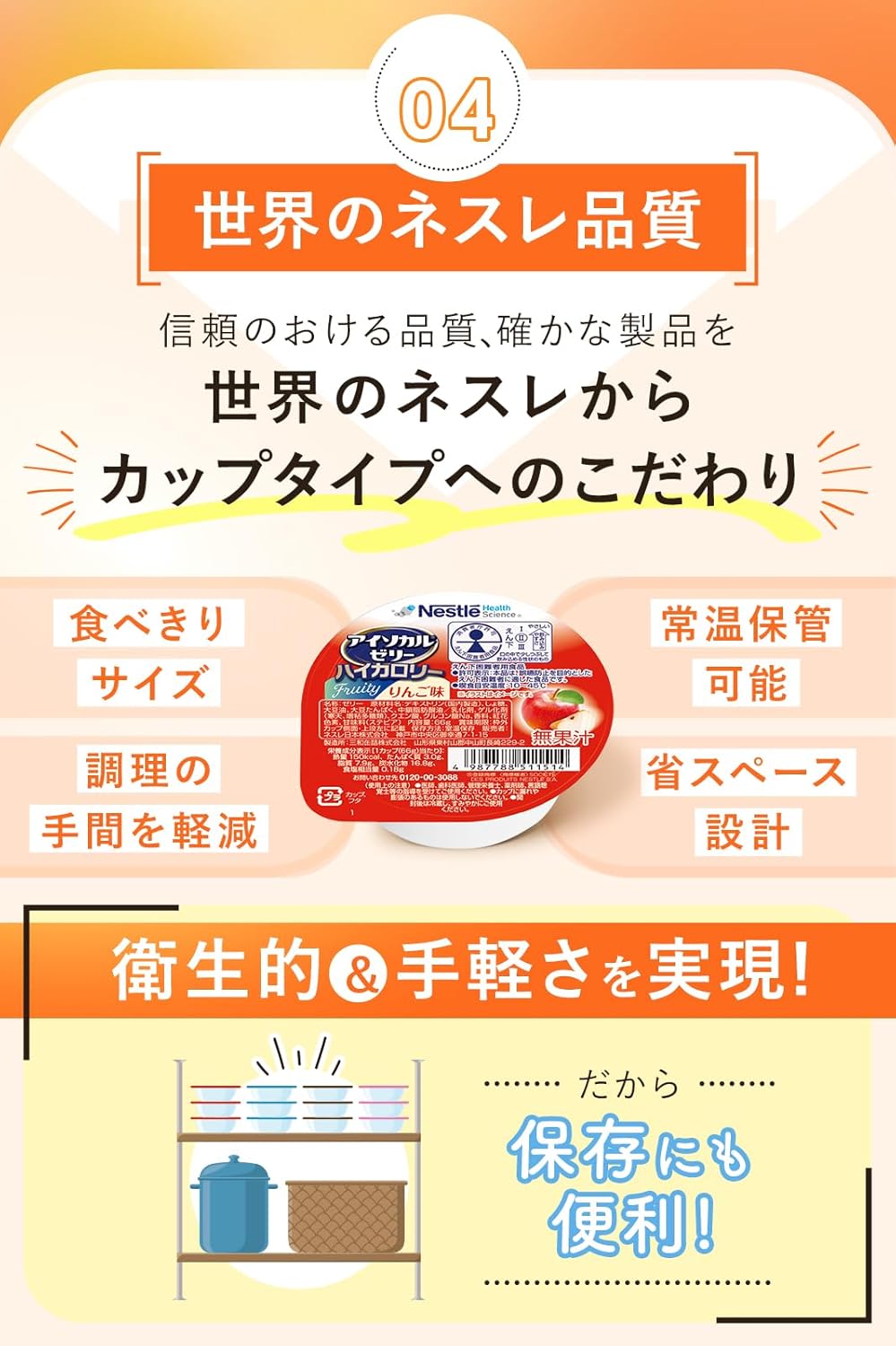 ネスレ｜アイソカルゼリーHC 24個 8種バラエティ 画像7