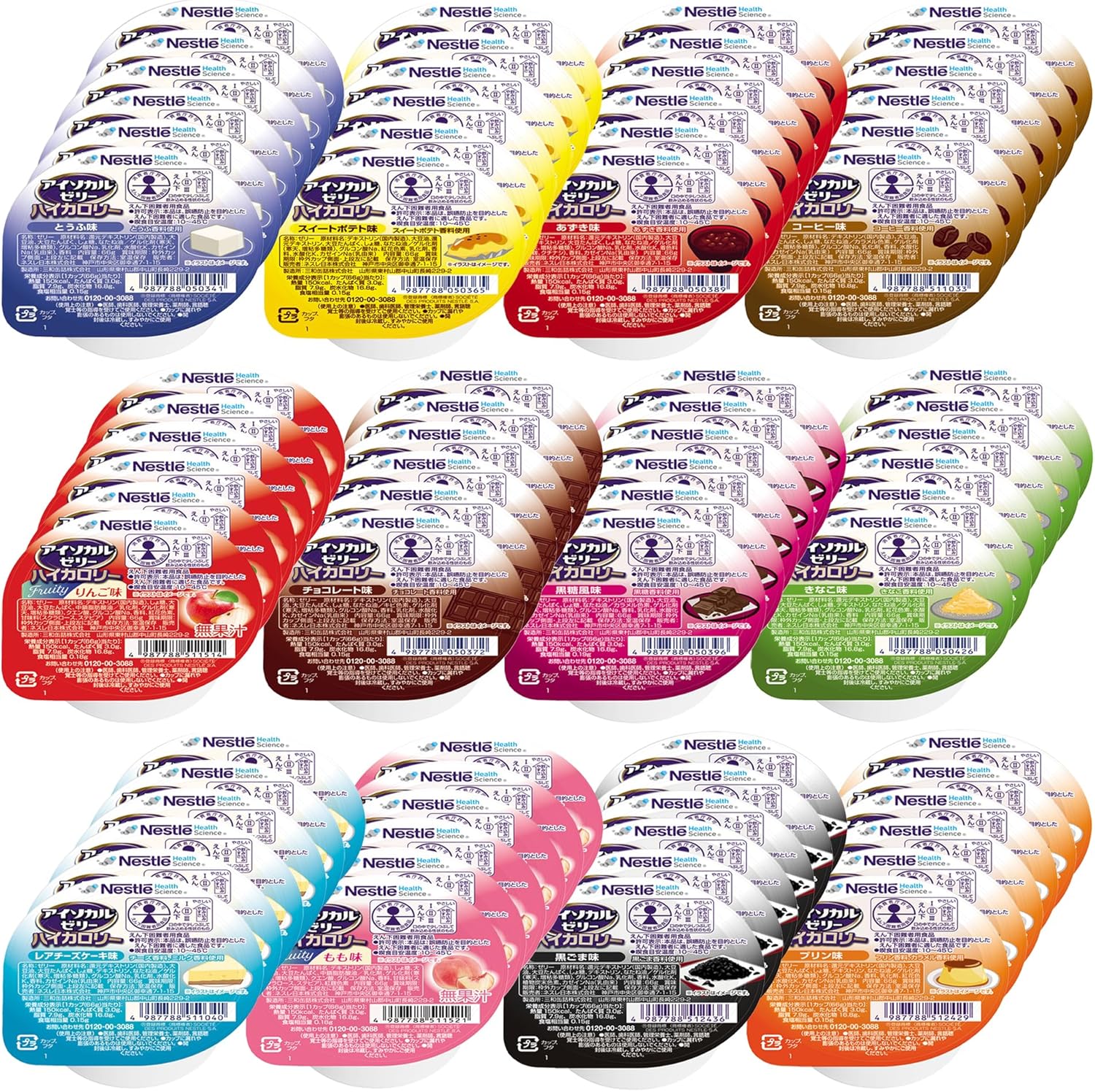 ネスレ｜アイソカルゼリーHC 24個 8種バラエティ 画像10