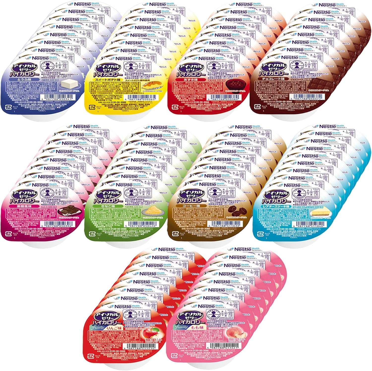 ネスレ｜アイソカルゼリーHC 24個 8種バラエティ 画像11