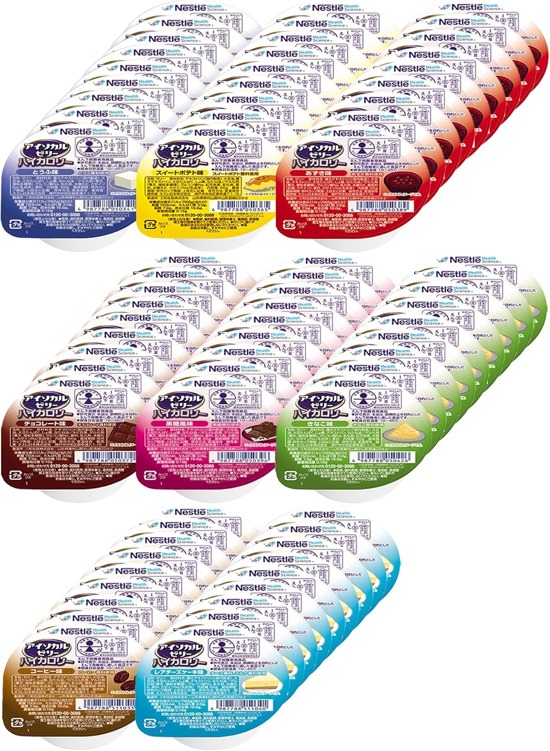 ネスレ｜アイソカルゼリーHC 24個 8種バラエティ 画像12