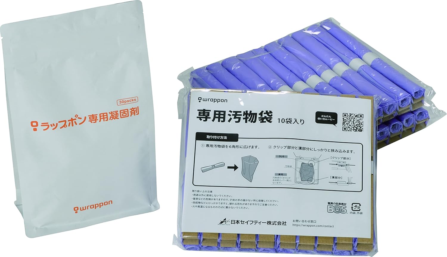 日本セイフティー｜ラップポン PF-1 ポータブルトイレ 画像2