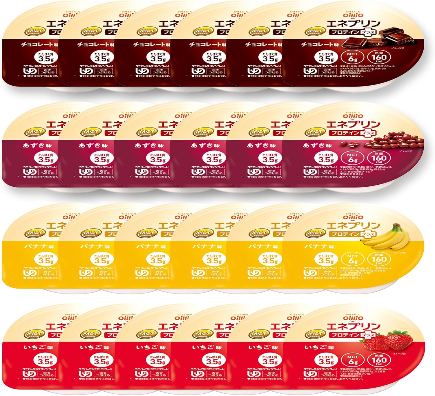 日清オイリオ｜エネプリン プロテインプラス 8種バラエティ 画像8