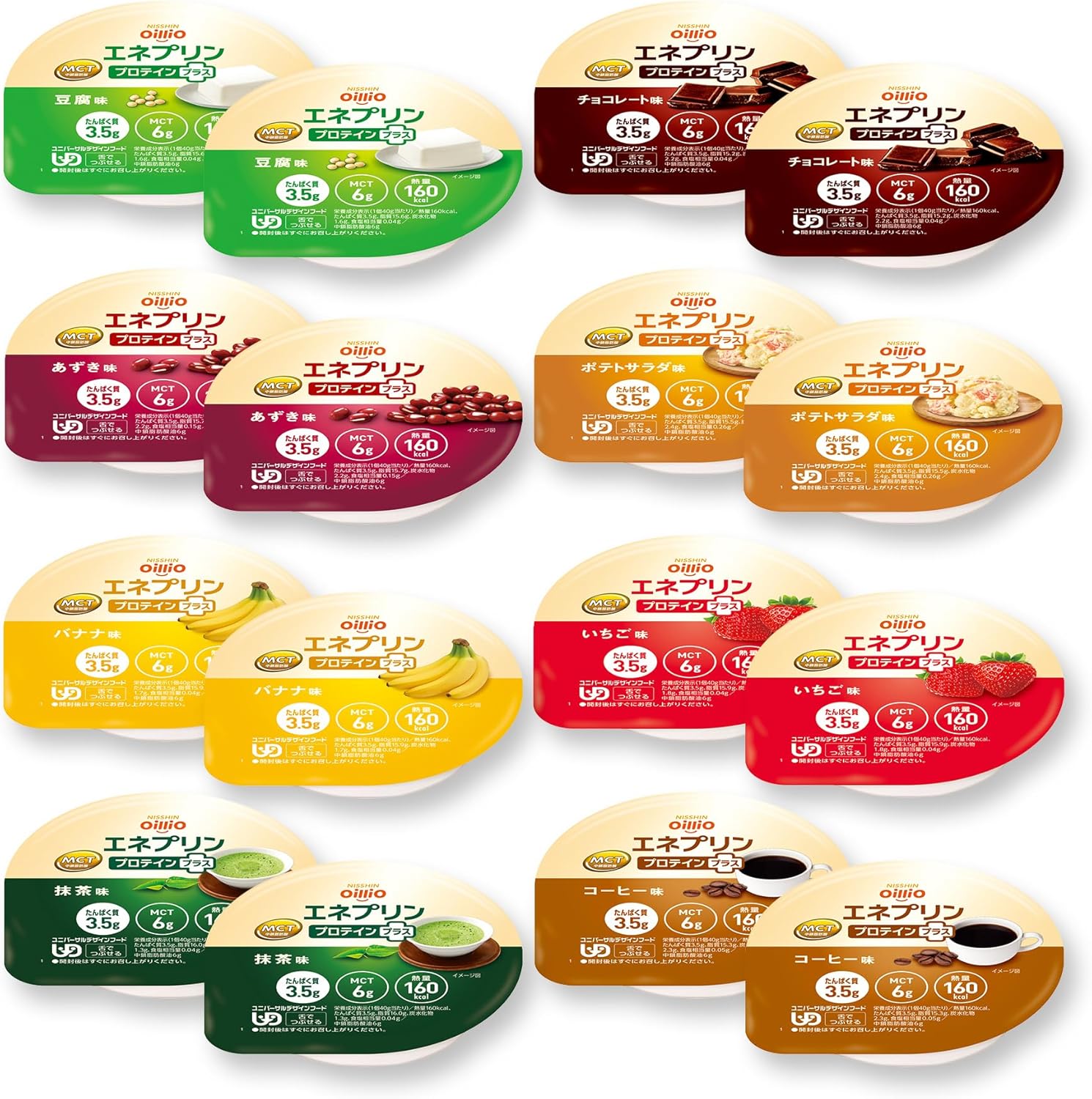 日清オイリオ｜エネプリン プロテインプラス 8種バラエティ 画像9