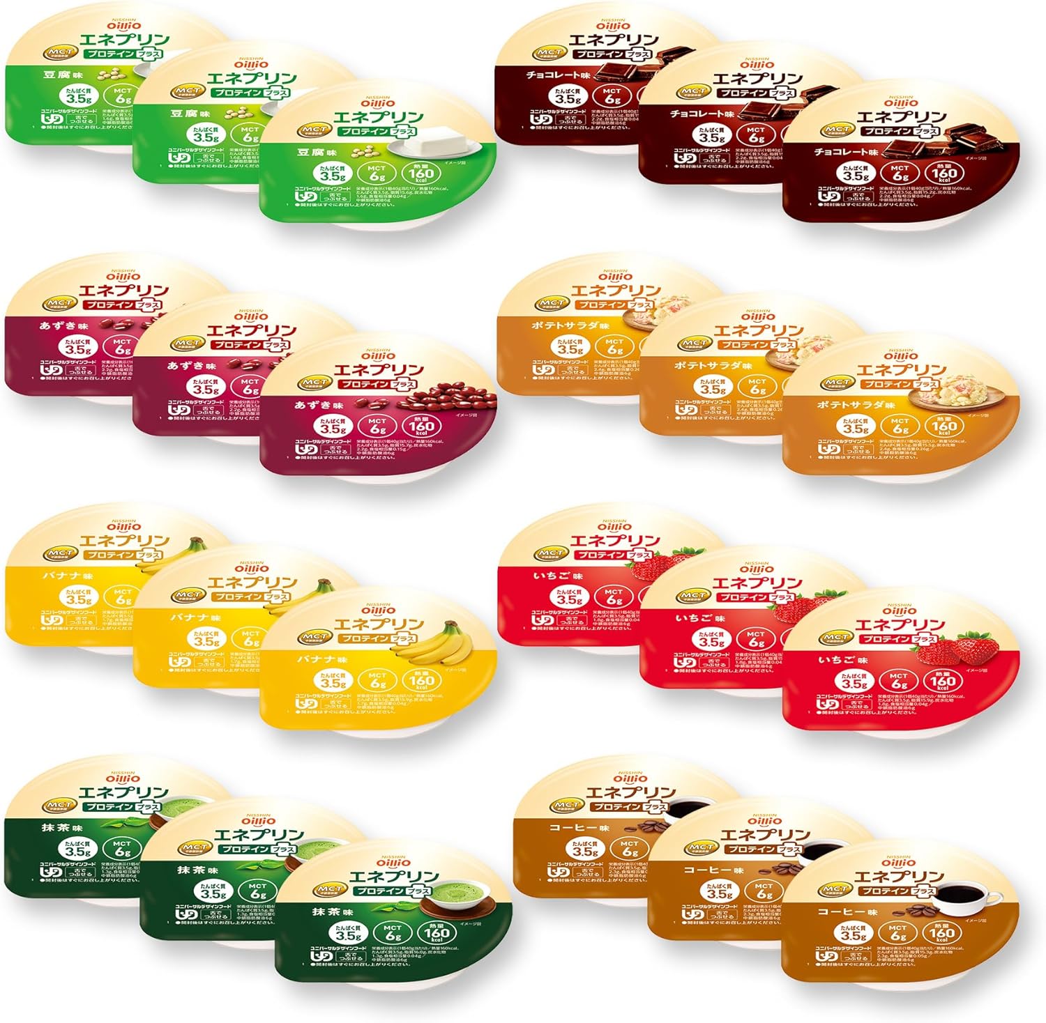 日清オイリオ｜エネプリン プロテインプラス 8種バラエティ 画像10