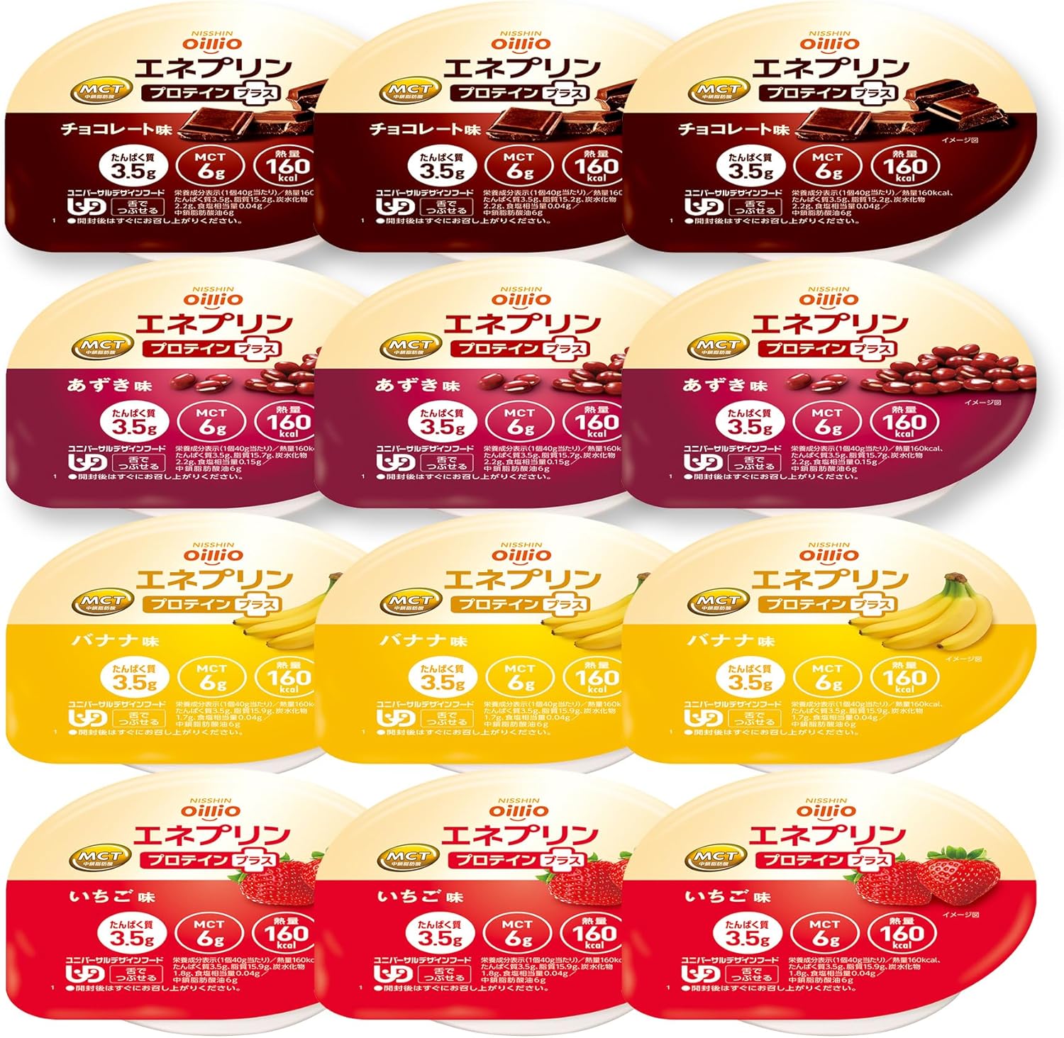 日清オイリオ｜エネプリン プロテインプラス 8種バラエティ 画像11