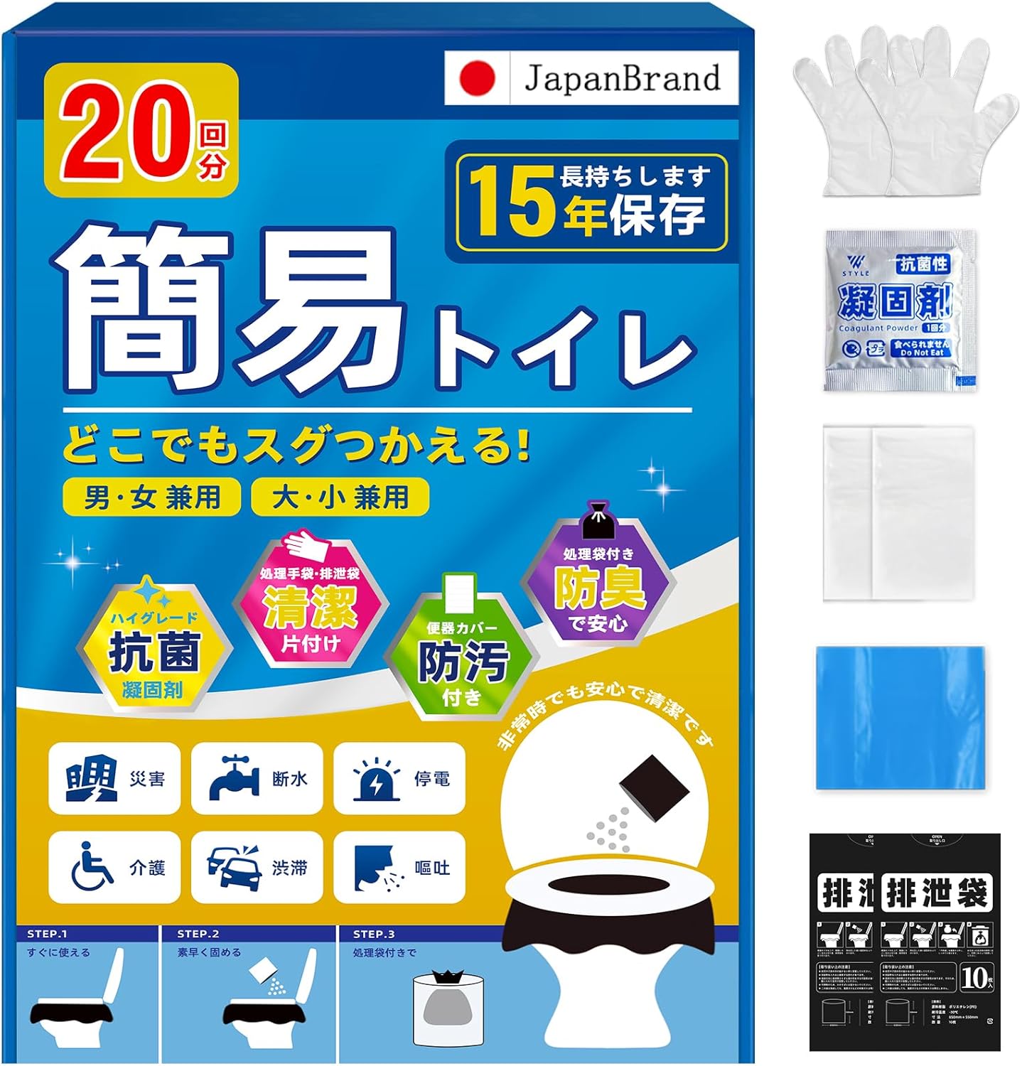 W STYLE｜簡易トイレ 防災士監修 20回分 画像7