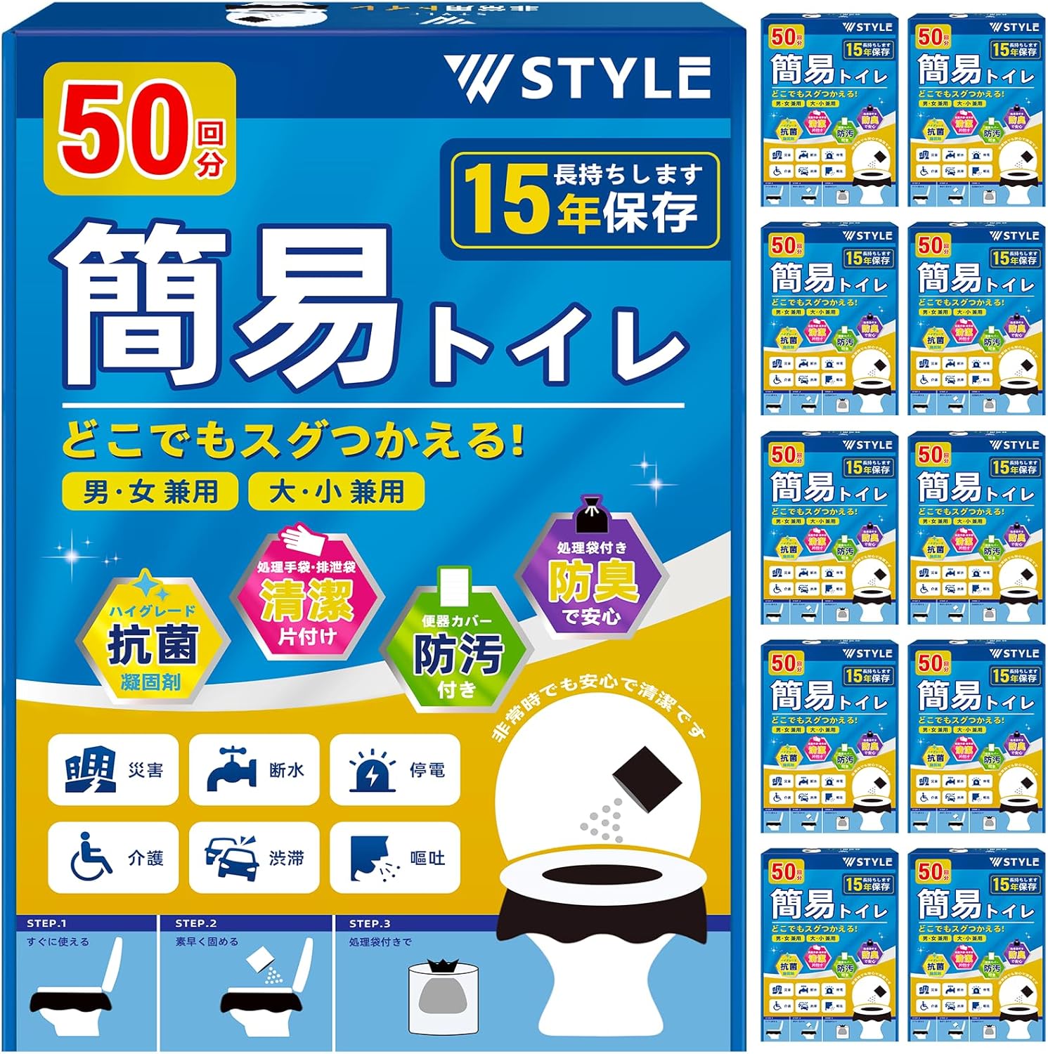 W STYLE｜簡易トイレ 防災士監修 20回分 画像8