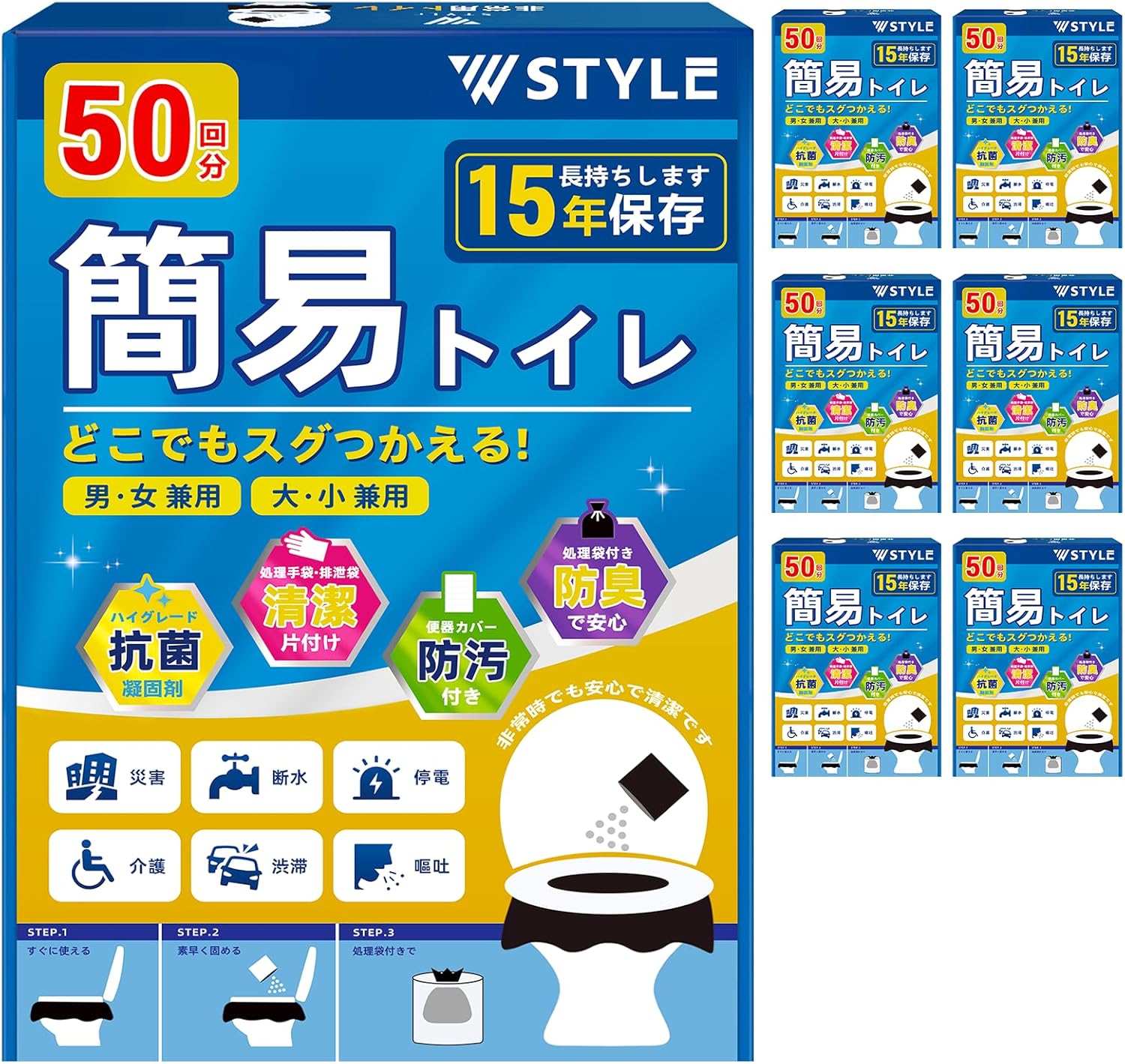 W STYLE｜簡易トイレ 防災士監修 20回分 画像10