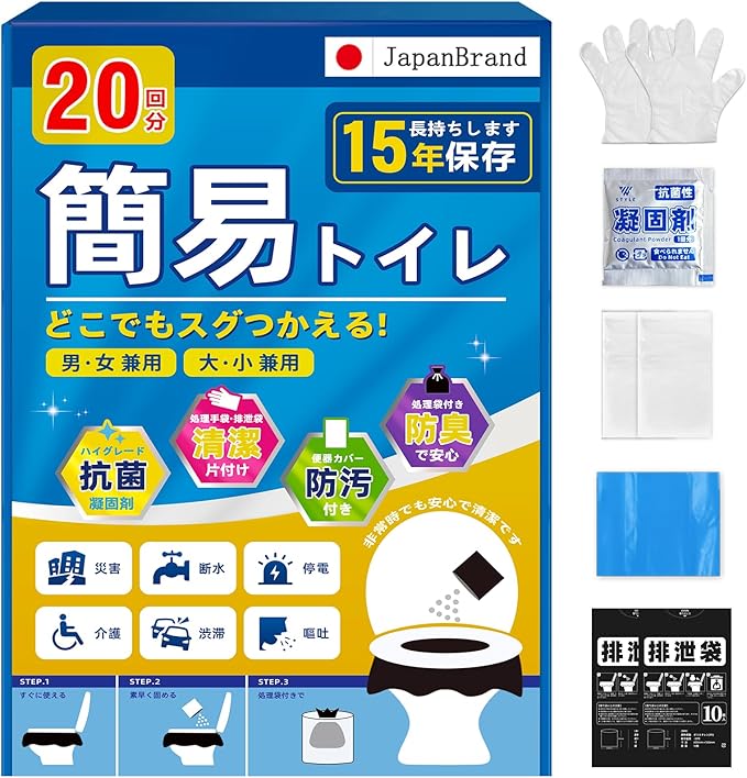 W STYLE｜簡易トイレ 防災士監修 20回分 画像11