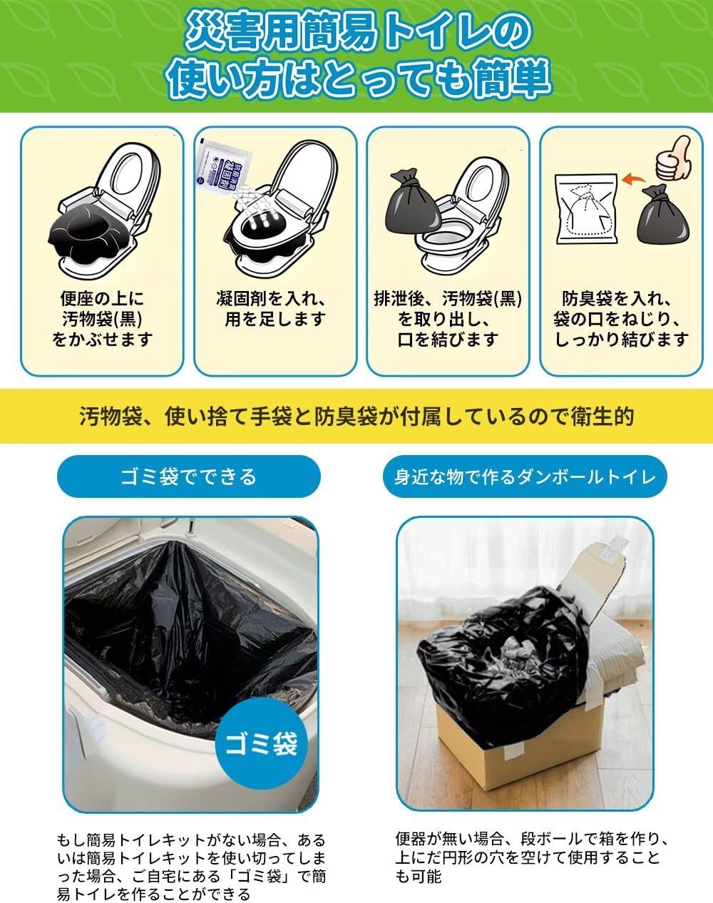 コフコライフ工房｜簡易トイレ ひも付き厚手袋 100回分 画像3