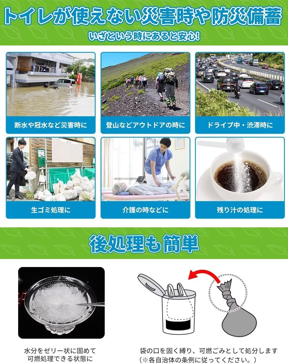 コフコライフ工房｜簡易トイレ ひも付き厚手袋 100回分 画像7