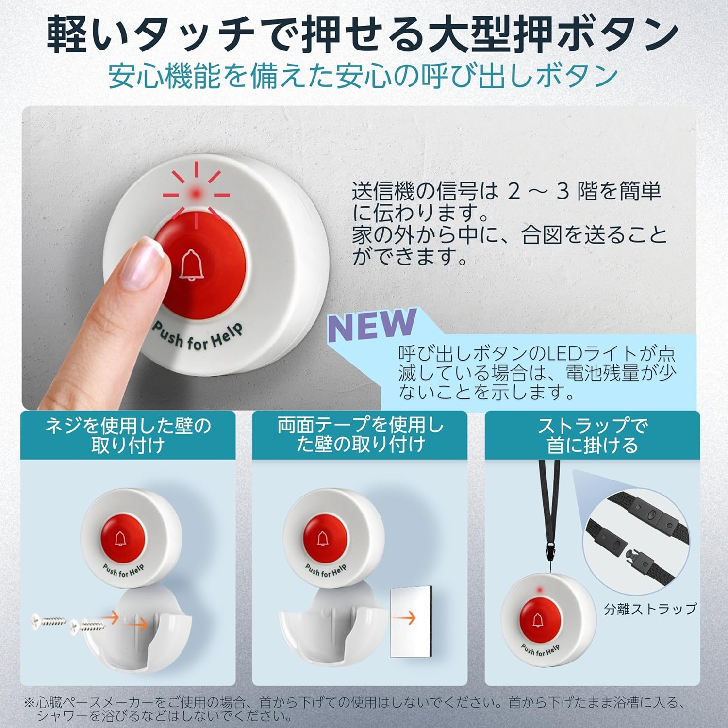 SYNLETT｜呼び出しベル ナースコール 受信機1+送信4 画像4