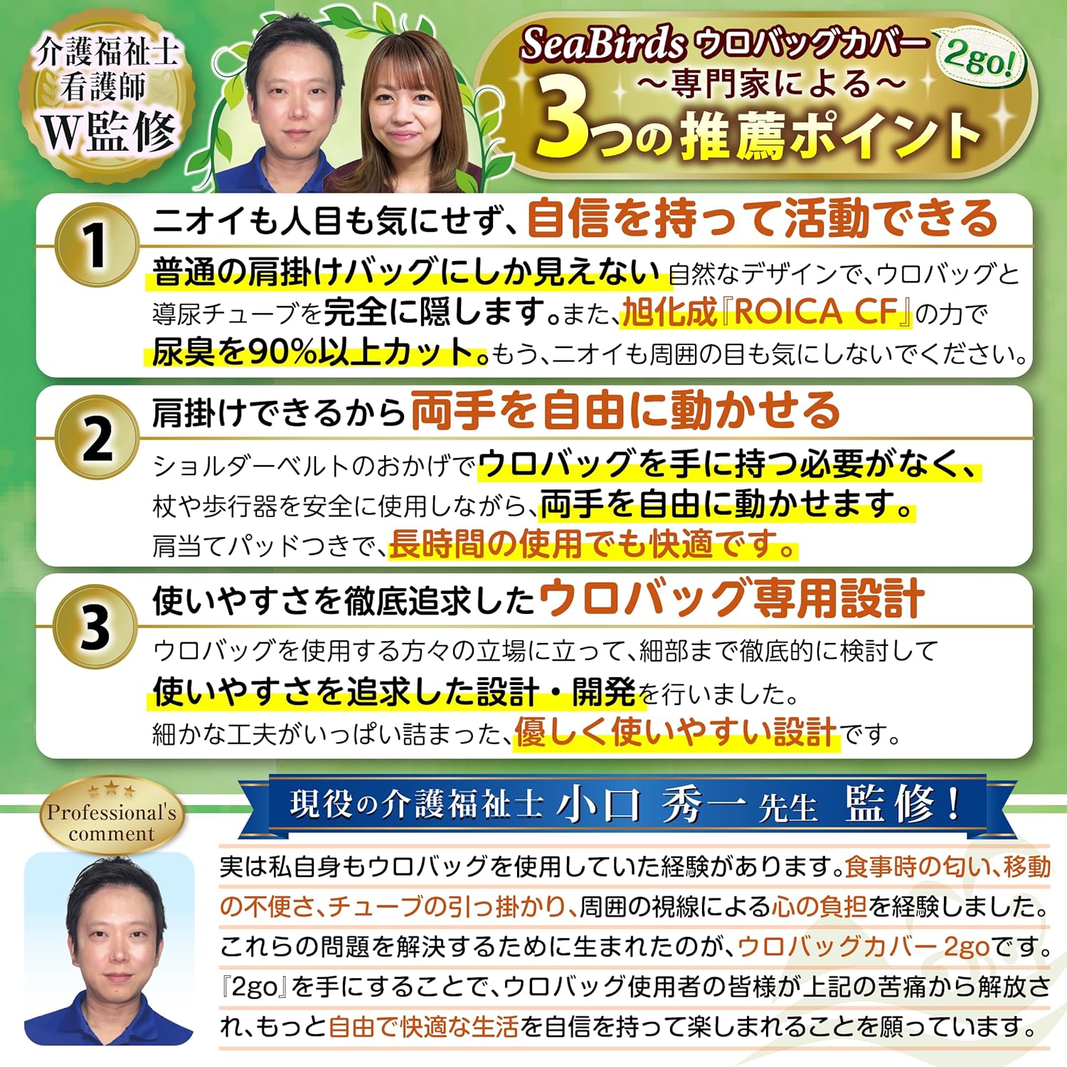 SeaBirds｜消臭ウロバッグカバー 2WAY ネイビー 画像2