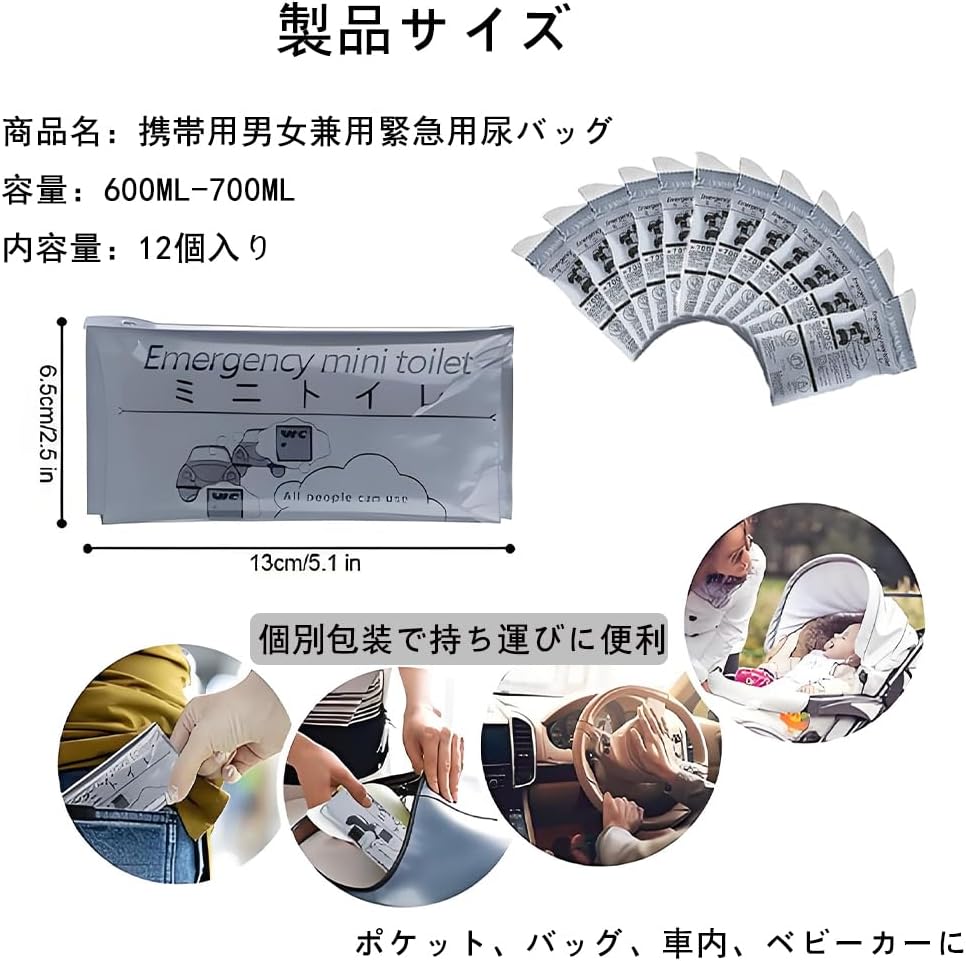携帯トイレ 12回分 男女兼用 700ml吸水 画像2
