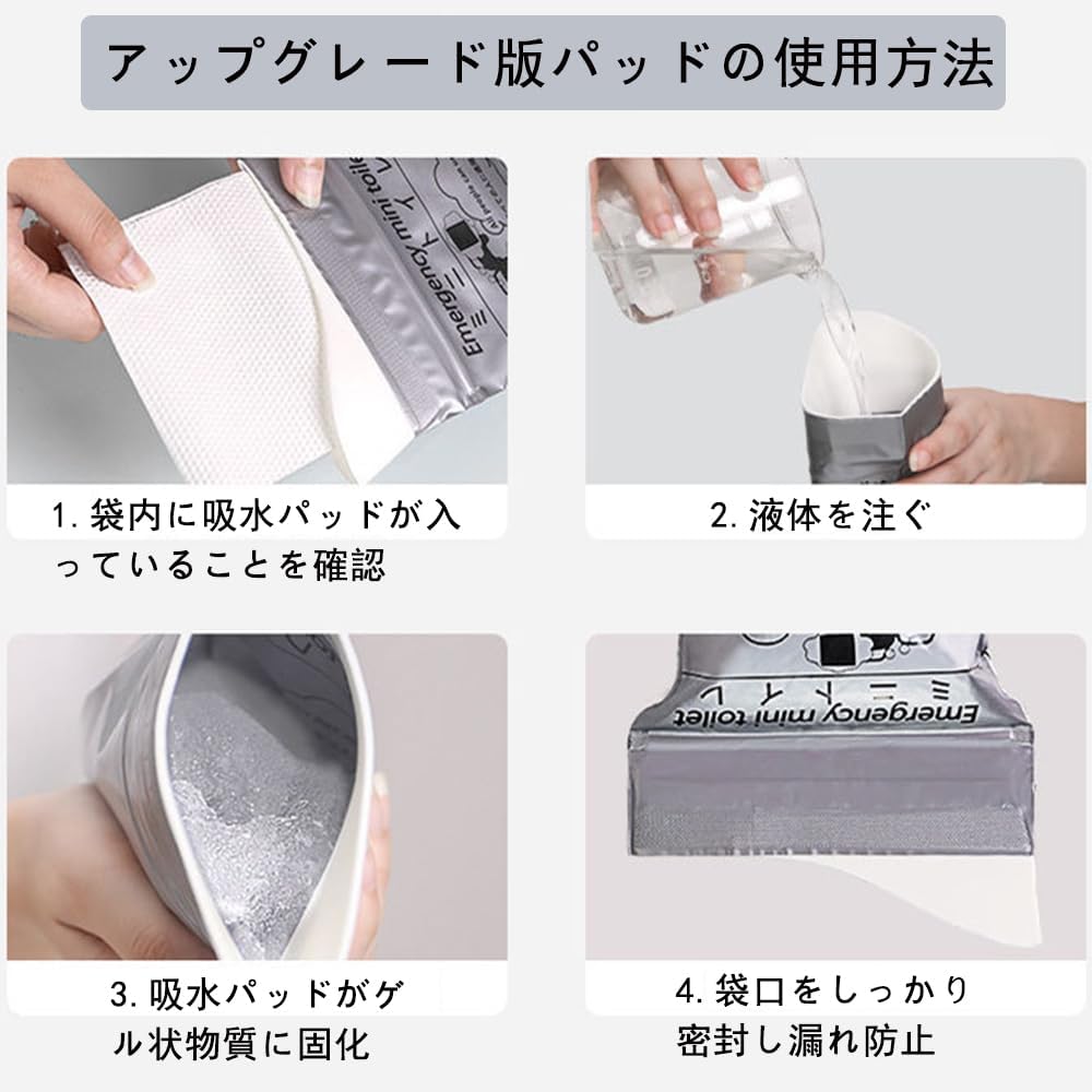 携帯トイレ 12回分 男女兼用 700ml吸水 画像5