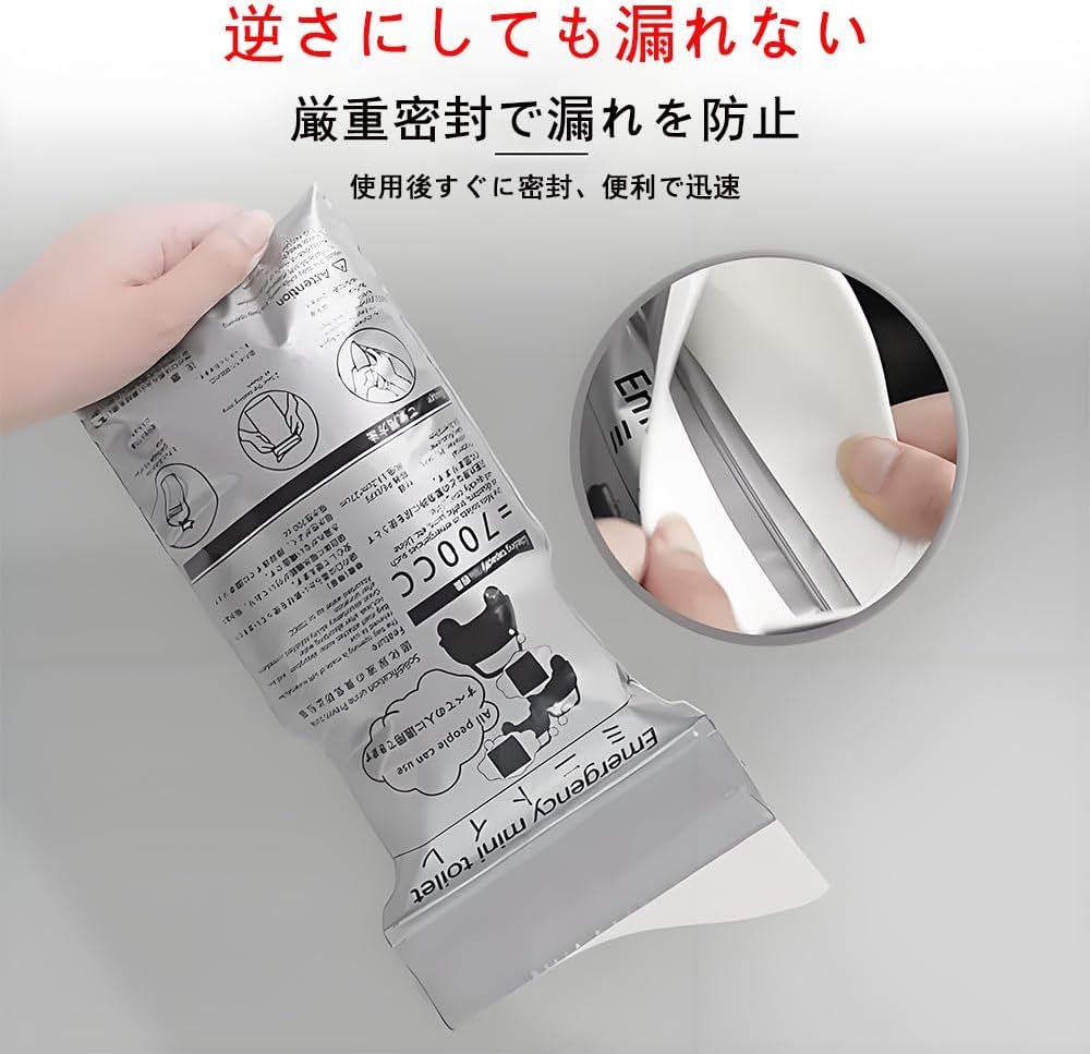 携帯トイレ 12回分 男女兼用 700ml吸水 画像6