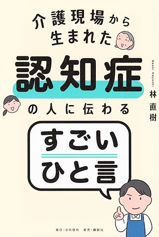 5分でできる介護食 目からウロコのアイデアメニュー 画像6