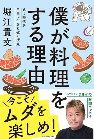 5分でできる介護食 目からウロコのアイデアメニュー 画像7