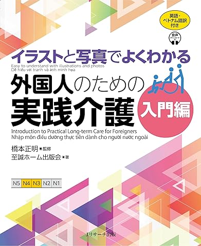 介護保険の住宅改修マニュアル Q&Aと事例写真 画像4