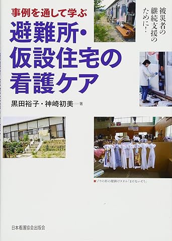 介護保険の住宅改修マニュアル Q&Aと事例写真 画像7
