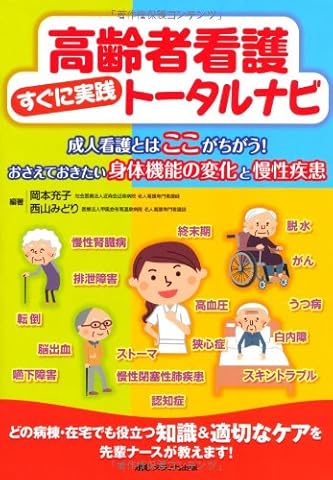 早引き 介護の基本技法ハンドブック 画像6