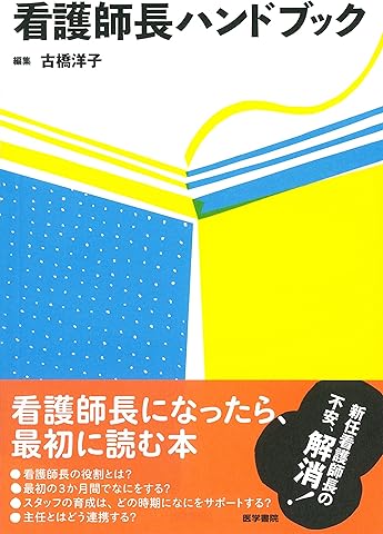 早引き 介護の基本技法ハンドブック 画像8