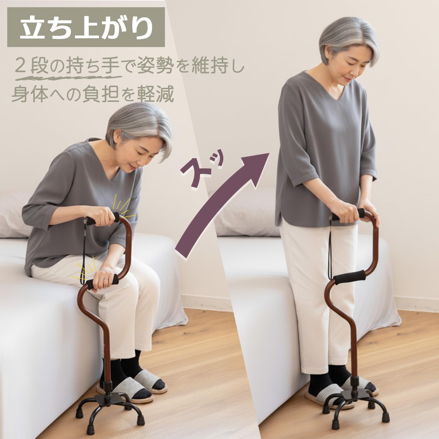 幸和製作所｜らくらく4点杖 ブラウン EA4-101 画像2