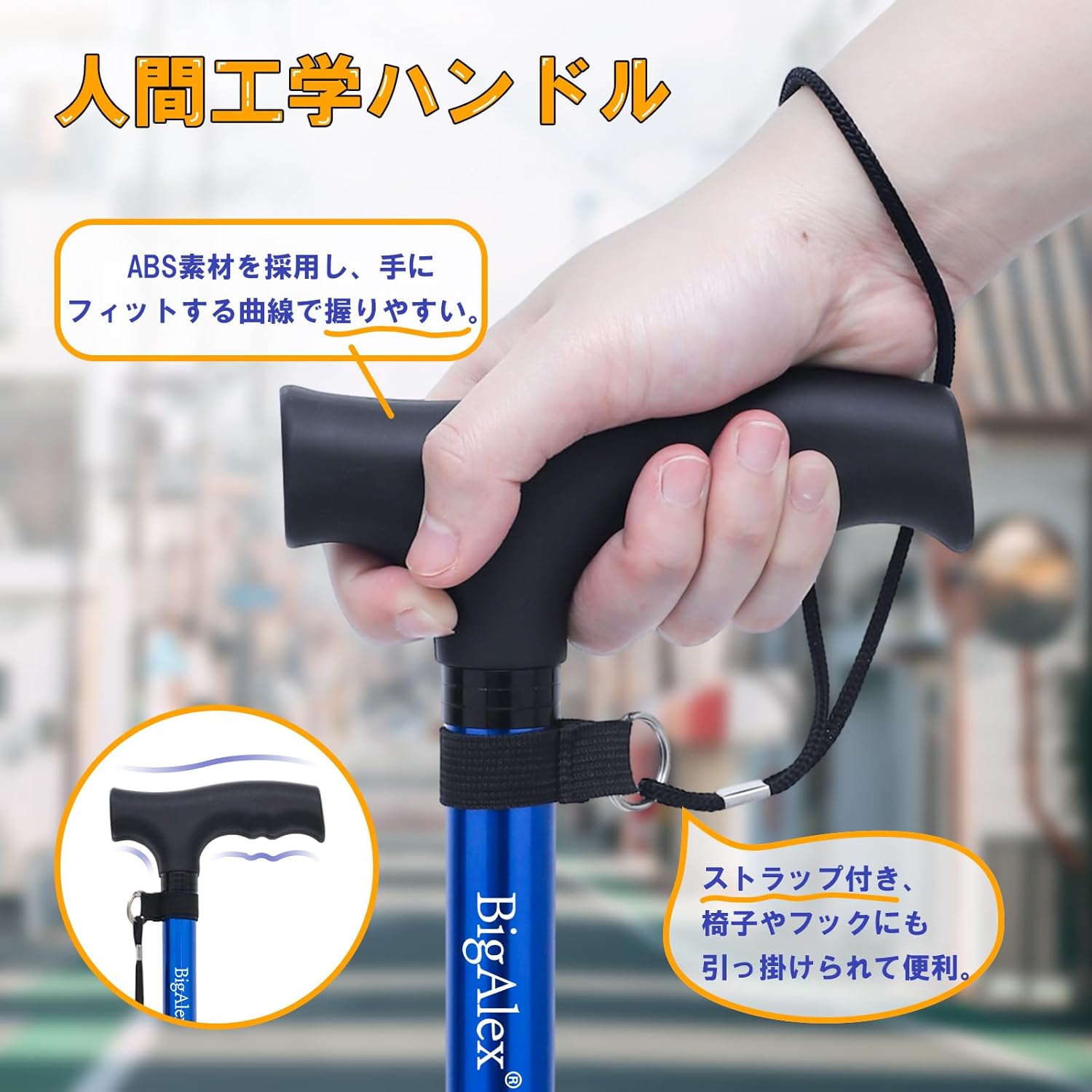 BigAlex｜伸縮ステッキ アルミ 軽量（ブルー） 画像2