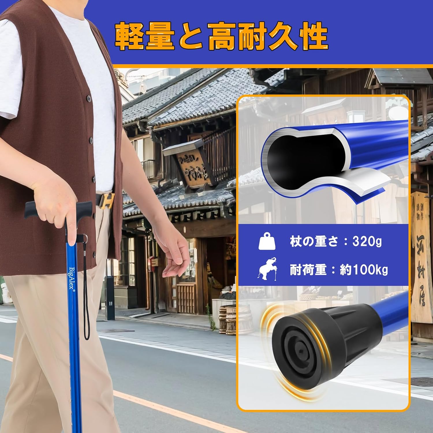 BigAlex｜伸縮ステッキ アルミ 軽量（ブルー） 画像4