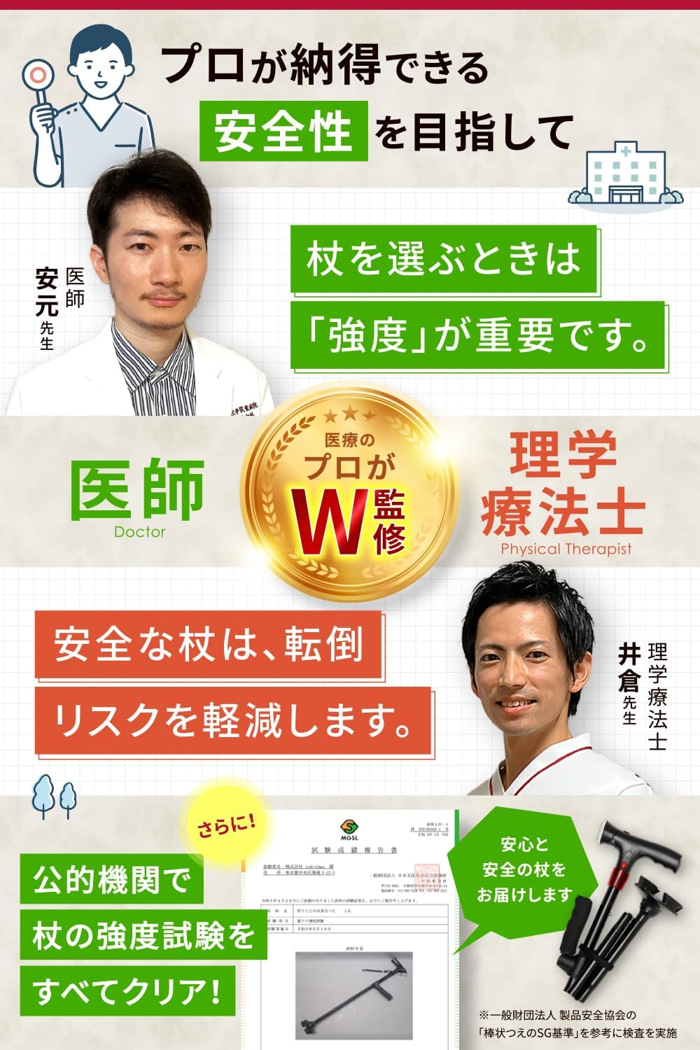 myfavory's｜4点杖 SGマーク ライト・ブザー付 148〜175cm 画像5