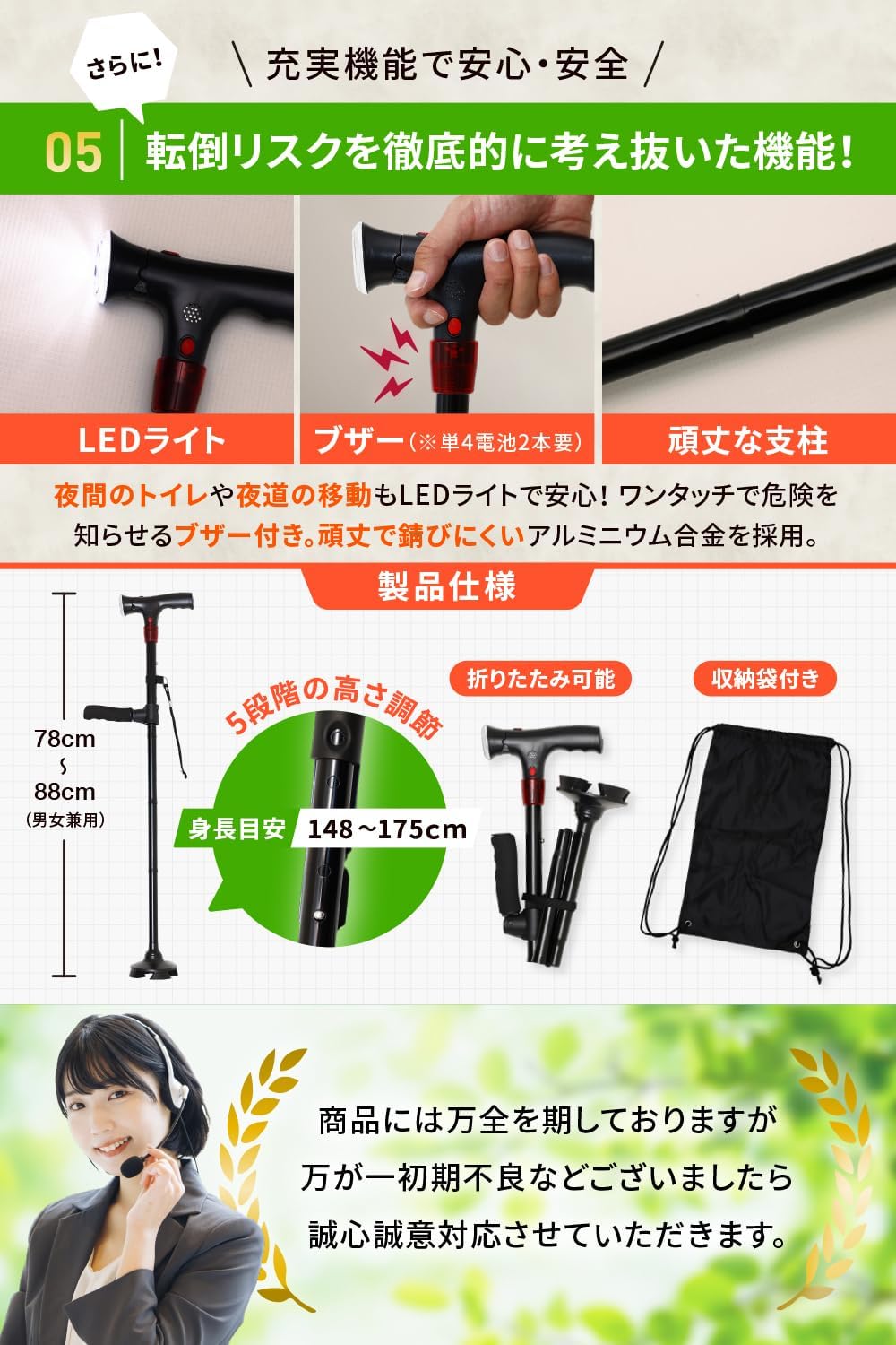 myfavory's｜4点杖 SGマーク ライト・ブザー付 148〜175cm 画像8