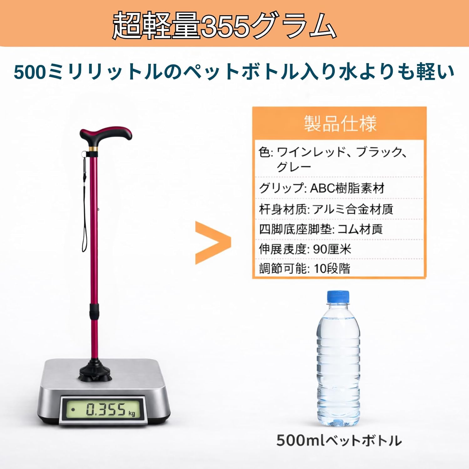 BeGrit｜4点杖 自立式 10段階調節 140〜185cm 画像3