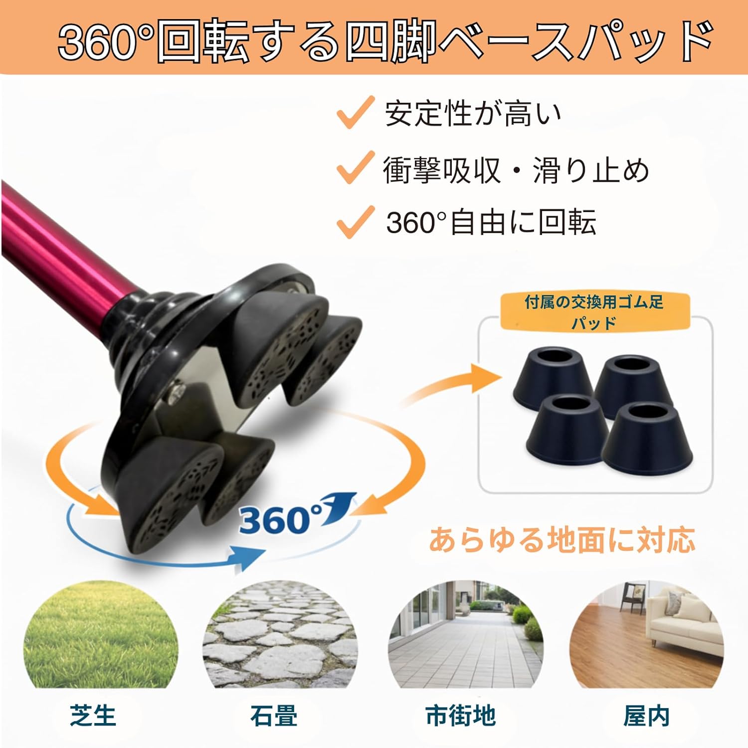 BeGrit｜4点杖 自立式 10段階調節 140〜185cm 画像6