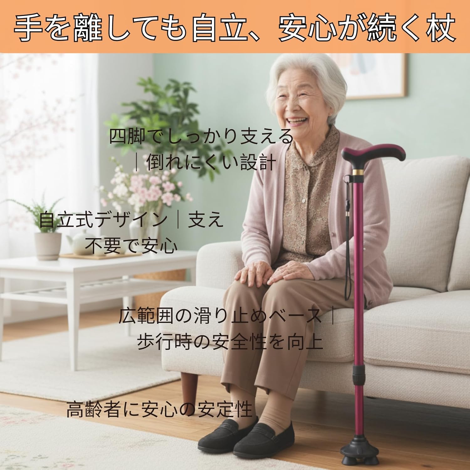 BeGrit｜4点杖 自立式 10段階調節 140〜185cm 画像8