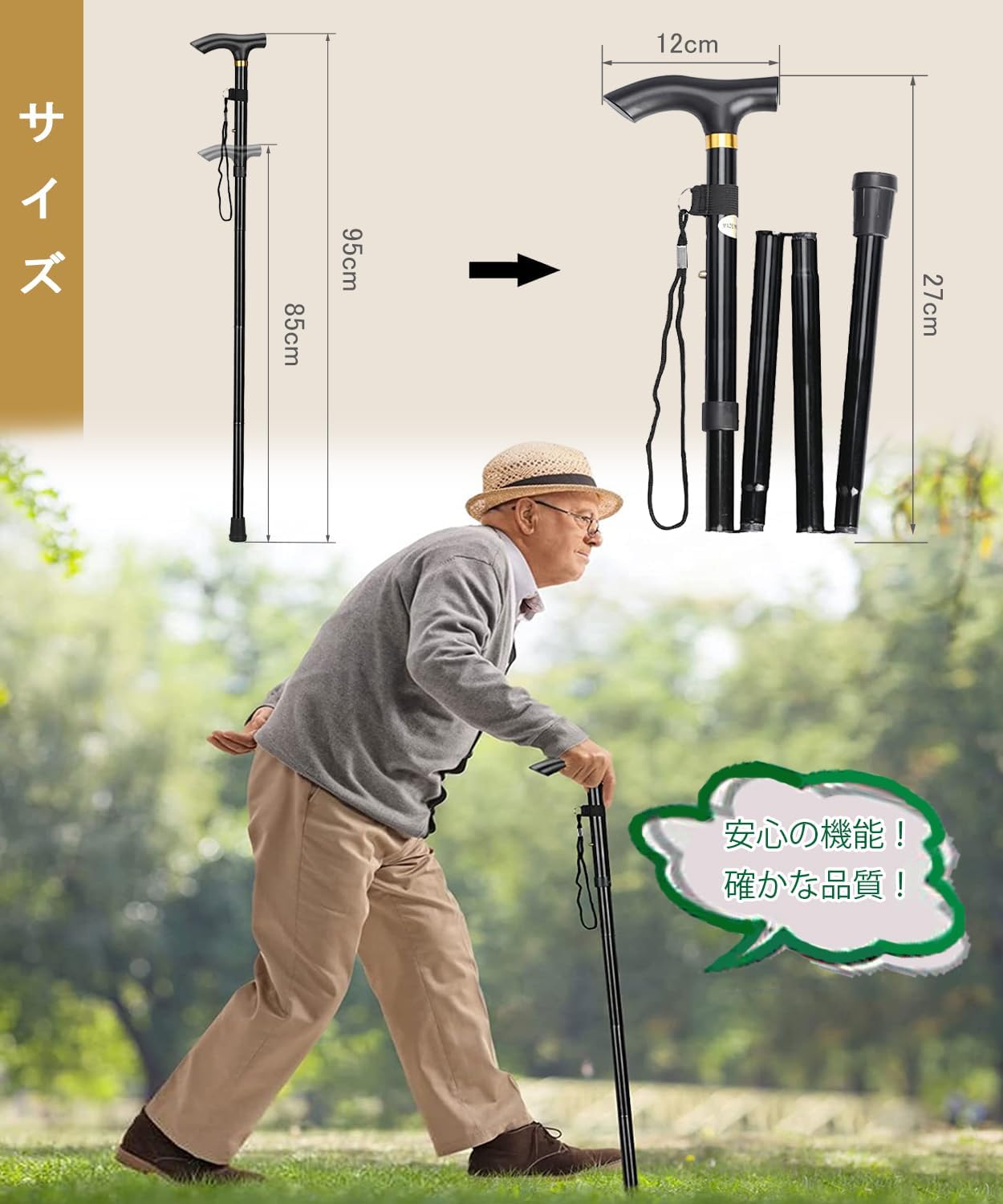 折りたたみ杖 伸縮式 5段階調整 アルミ製 85〜95cm 画像2