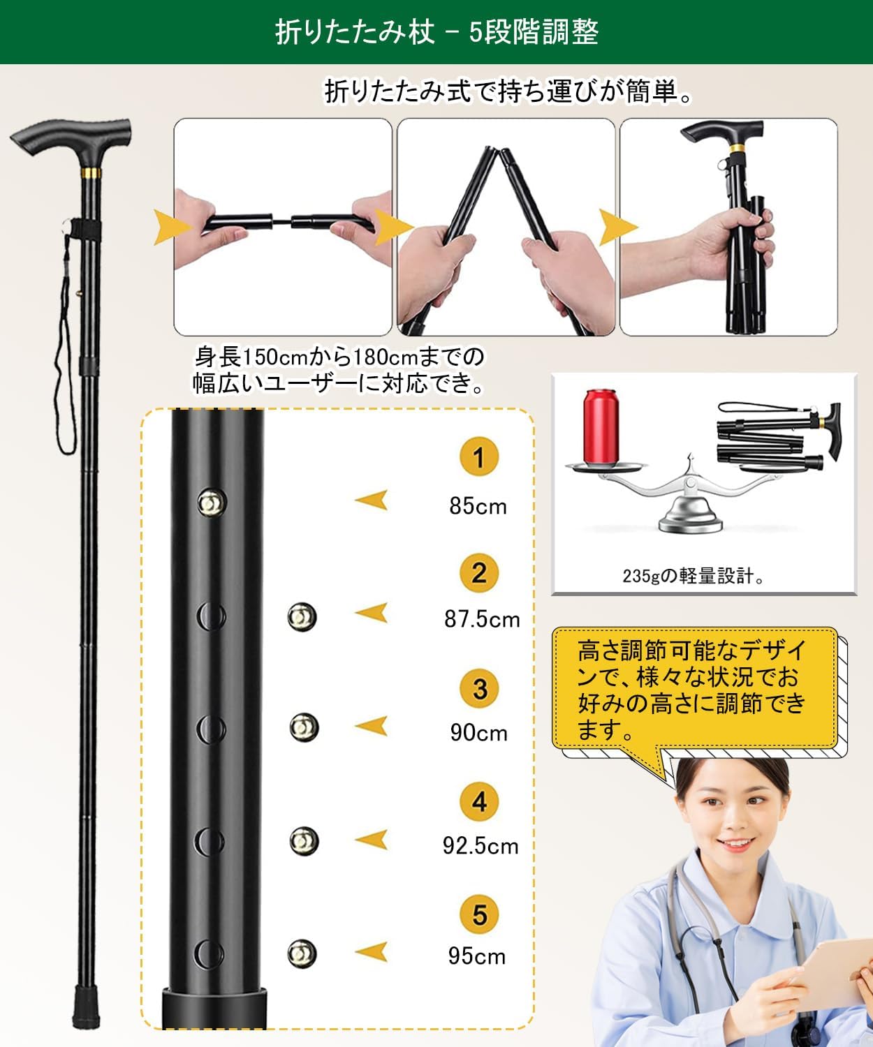 折りたたみ杖 伸縮式 5段階調整 アルミ製 85〜95cm 画像4