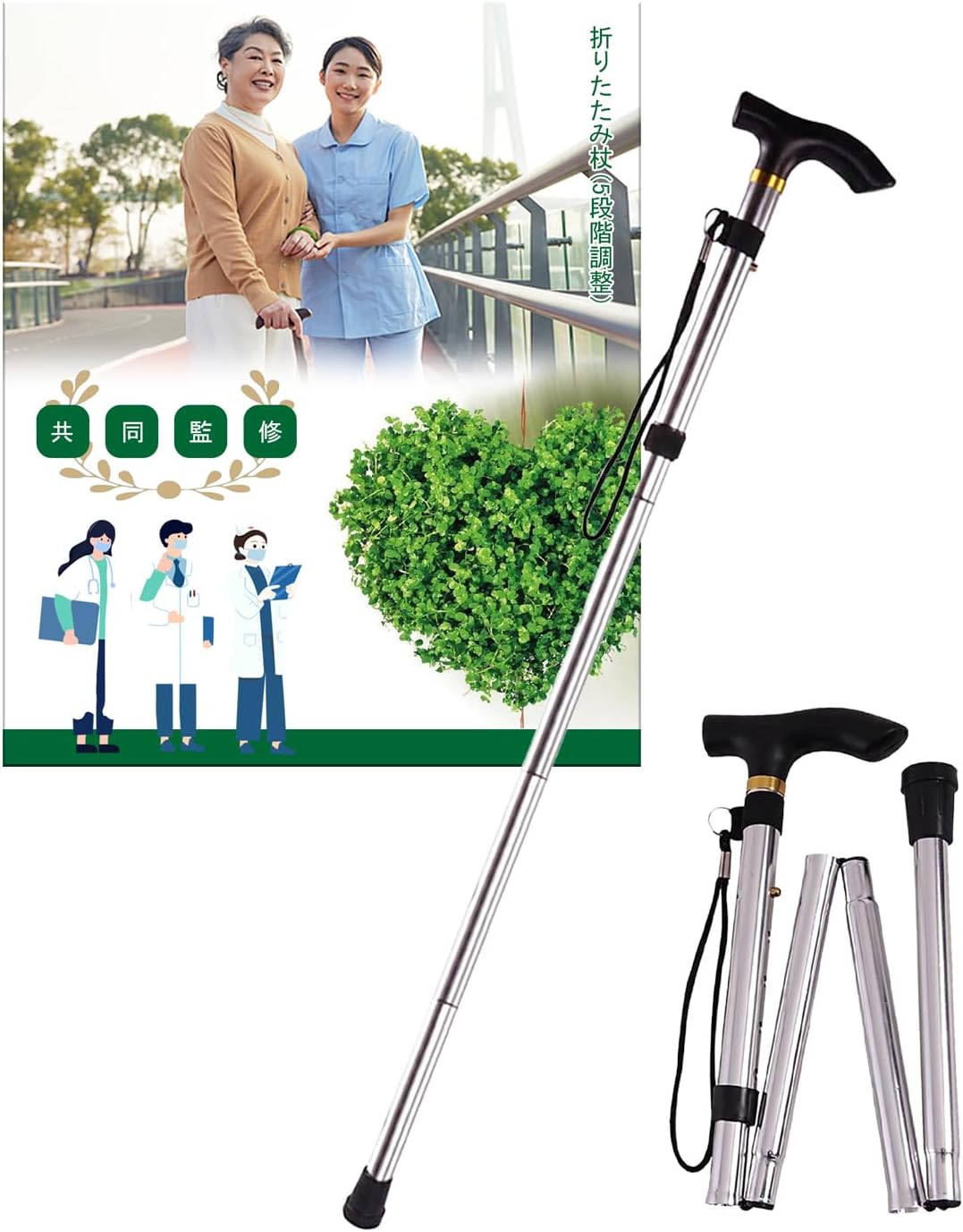 折りたたみ杖 伸縮式 5段階調整 アルミ製 85〜95cm 画像7